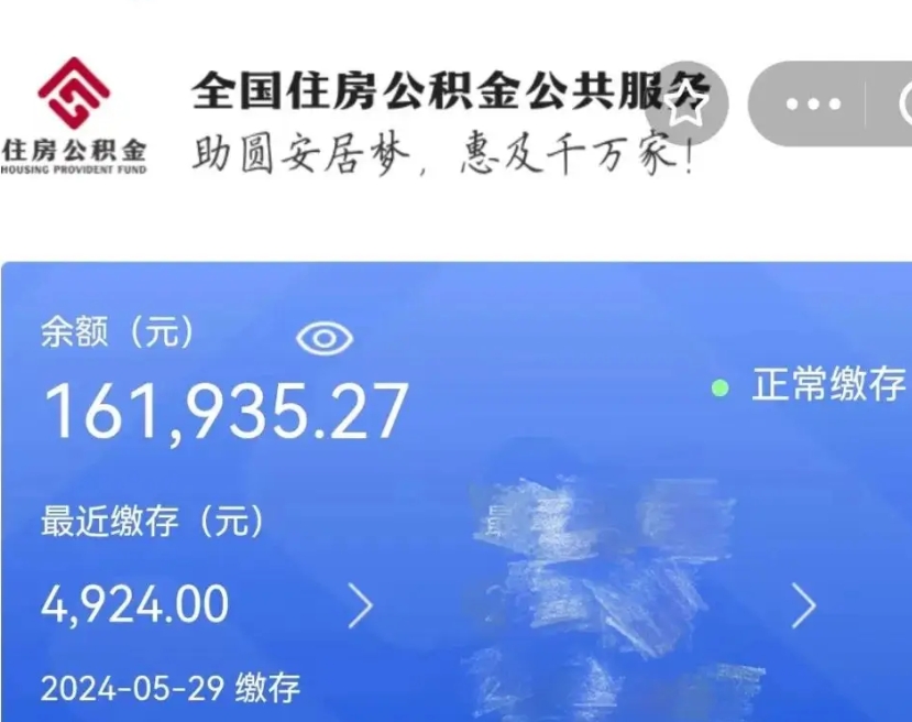 仁怀在职公积金已封存怎么取（在职公积金封存后怎么提取）